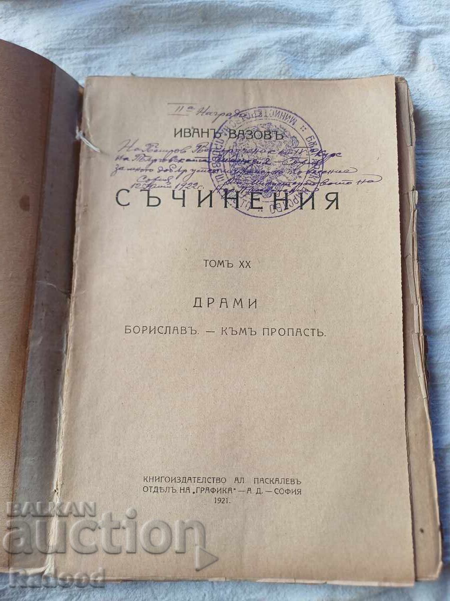 Delivery of IVAN VAZOV WORKS XX 1921