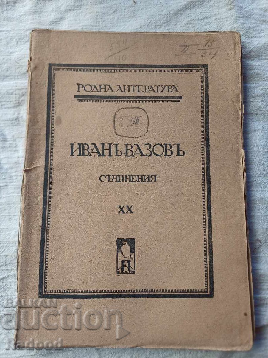 IVAN VAZOV WORKS XX 1921