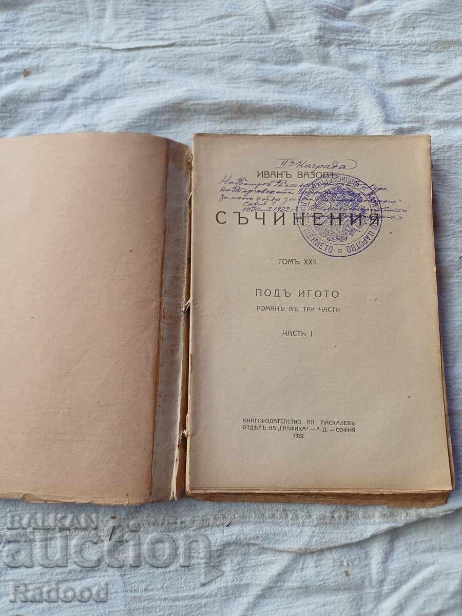 IVAN VAZOV OPERE XXII 1922 cu preț € 0.01 | 0.02 BGN IVAN VAZOV OPERE XXII 1922 cu preț € 0.01 | 0.02 BGN
