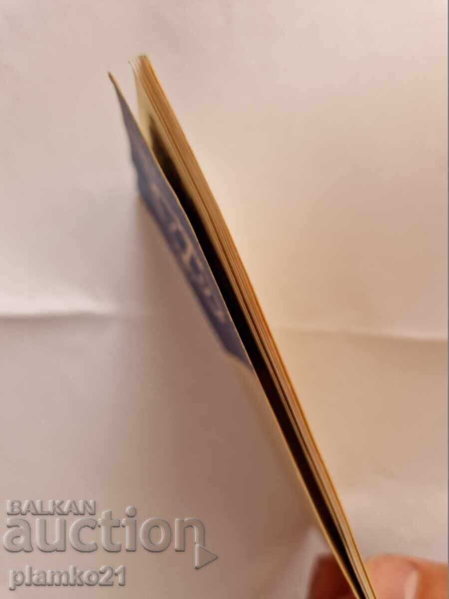 Livrarea Bancă Iberică