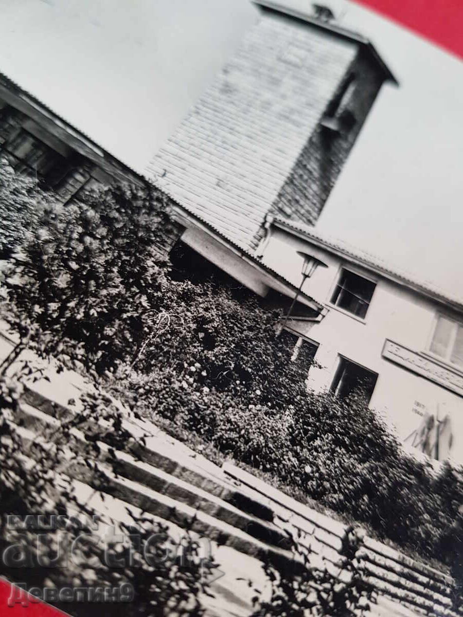 Δημοπρασία Ντόλνα Μπάνια - Σπίτι του Πολιτισμού, Κρατική Επιχείρηση "Βουλγαρική Φωτογραφία" 1975