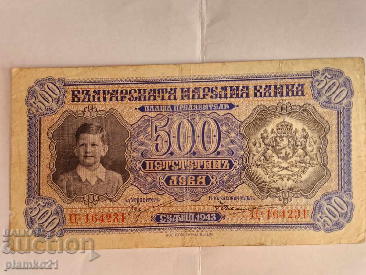 500 leva, 1943 g 500 leva, 1943 g