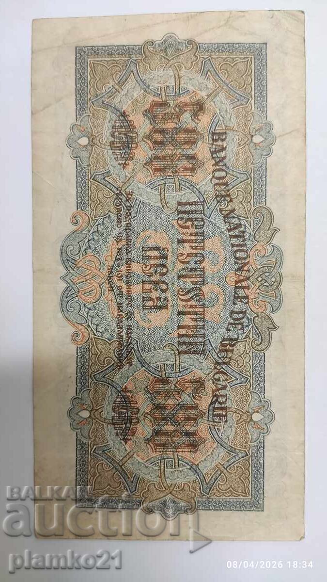 500 leva, 1945 g