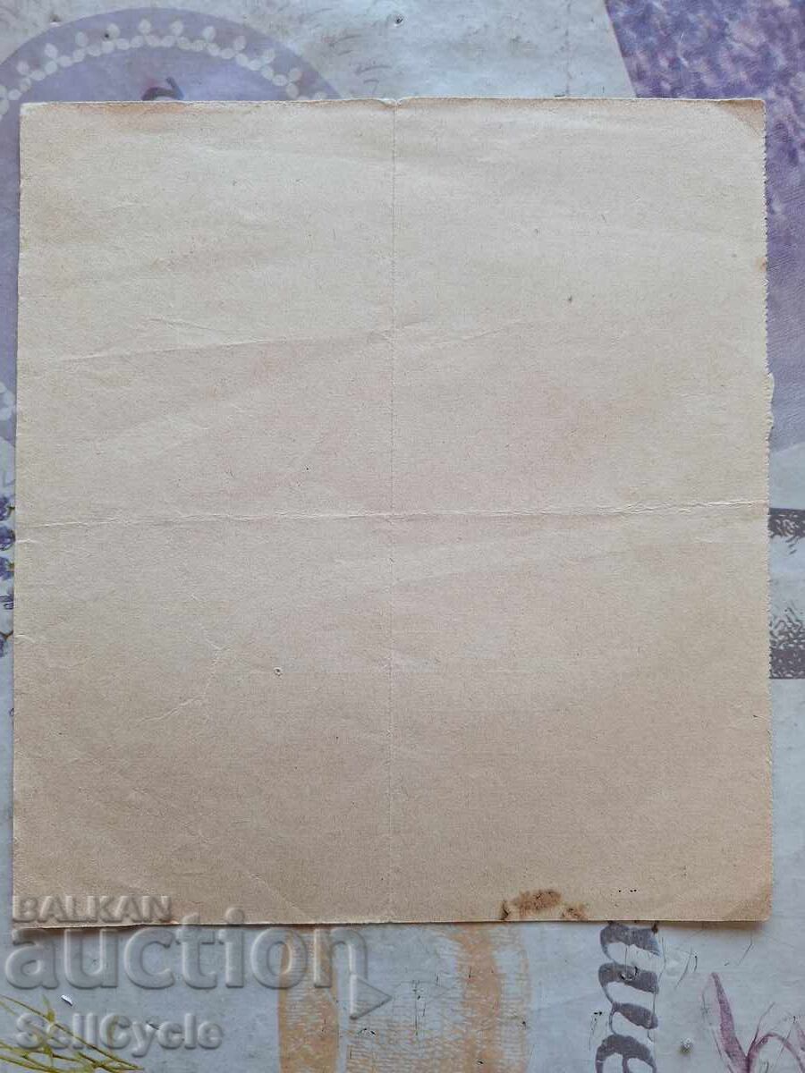 ✅ΚΑΤΑΝΑΛΩΤΙΚΟΣ ΣΥΝΕΤΑΙΡΙΣΜΟΣ - SOGLASIE - 1 ΜΕΡΙΔΑ - SVILENGRAD❗ με τιμή € 6.00 | 11.74 BGN