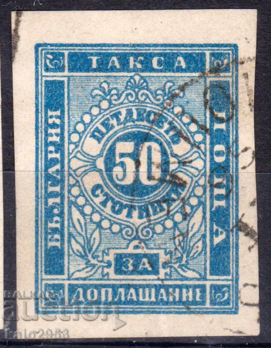 България/Княжество-1885-За доплащане-50 ст.неназ.свет,клеймо