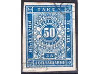Bulgaria/Principatul-1885-Pentru plată suplimentară-50 st. neanulat, gumă originală