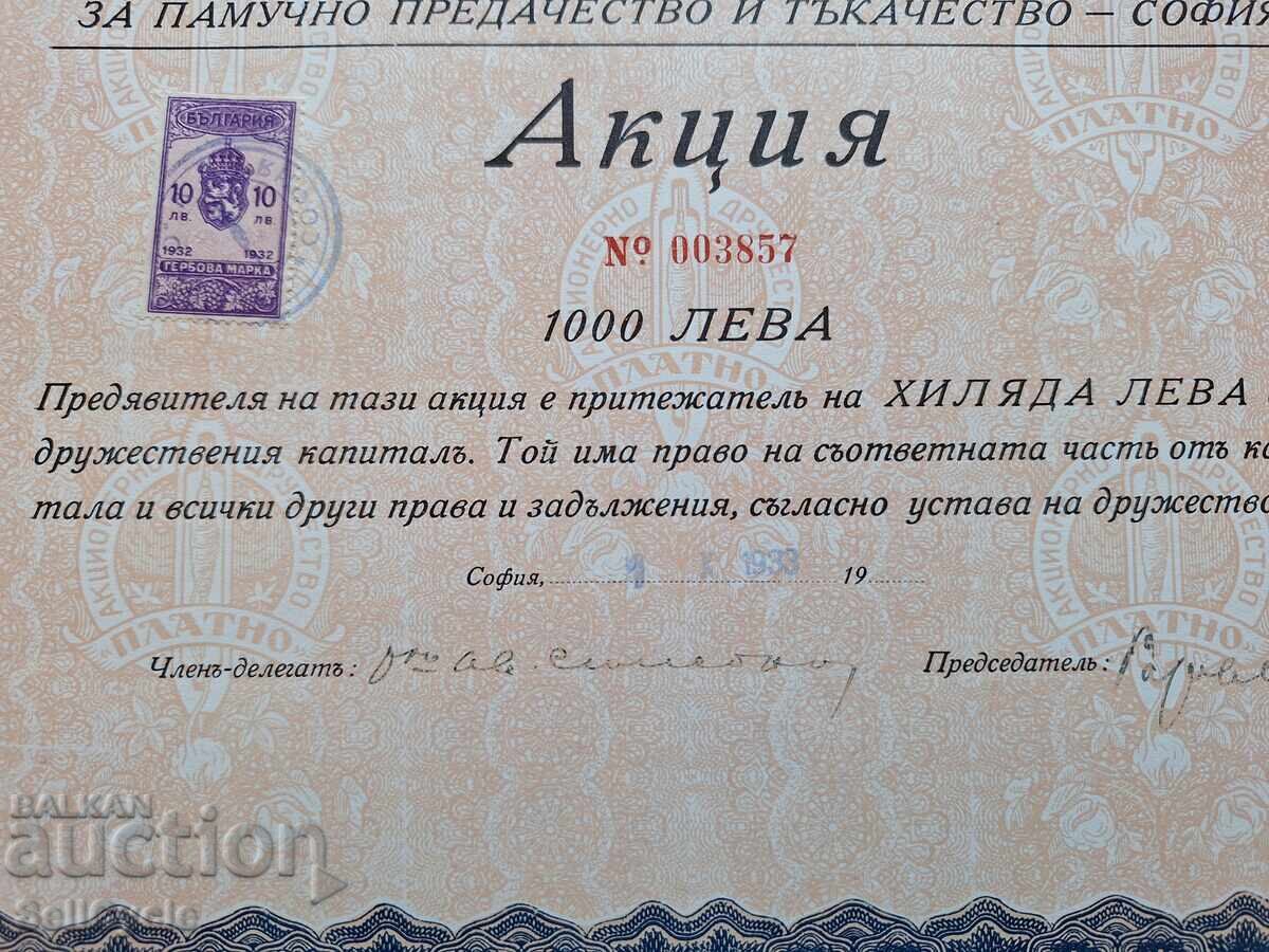 ✅PROMOȚIE - PLATA LA DESTINAȚIE - SOFIA - 1000 LEVA 1933❗ cu preț € 4.00 | 7.82 BGN