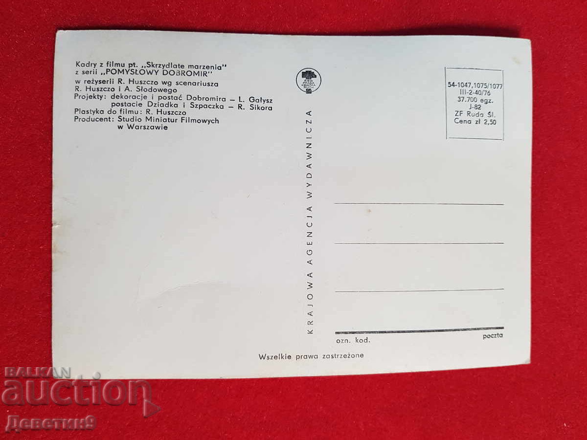 Pomysłowy Dobromir - Carte poștală poloneză 1970 cu preț € 6.00 | 11.73 BGN