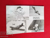 Pomysłowy Dobromir - Carte poștală poloneză 1970