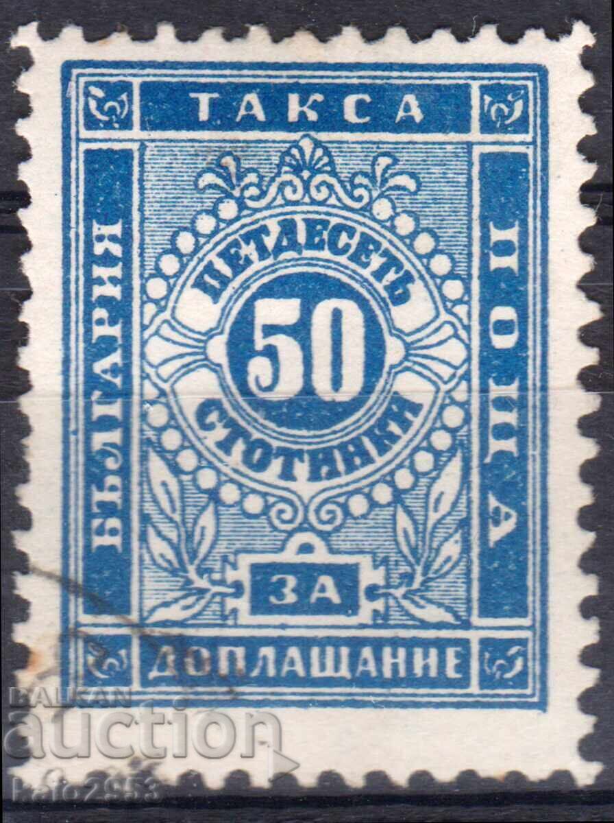България/Княжество-1887-За доплащане-50ст.наз.тип I,клеймо