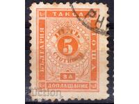 Βουλγαρία/Πριγκιπάτο-1887-Για συμπληρωματική πληρωμή-5 στ. ονομ. τύπου II, σφραγίδα