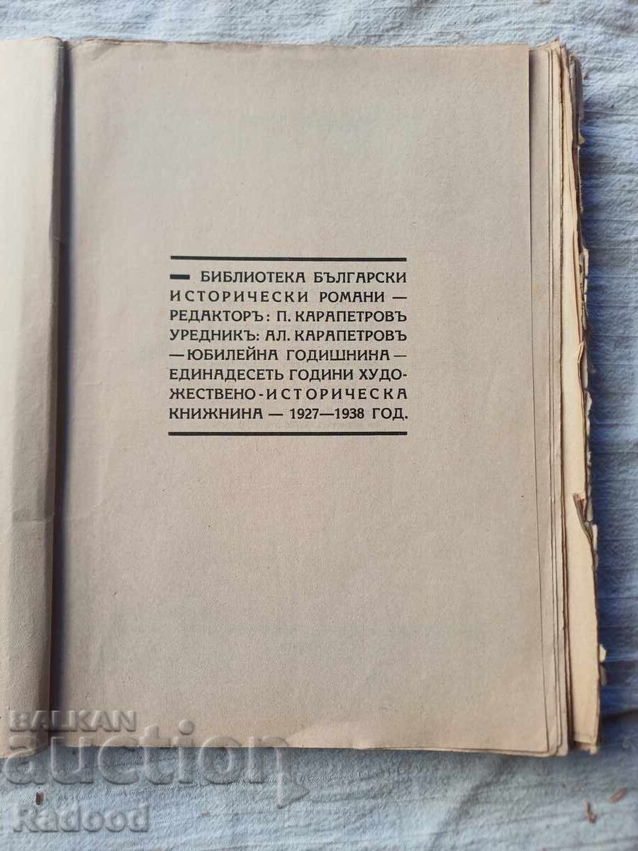 ΜΕΣΑ ΑΠΟ ΦΩΤΙΑ ΚΑΙ ΑΙΜΑ 1 ΒΙΒΛΙΟ με τιμή € 11.00 | 21.51 BGN