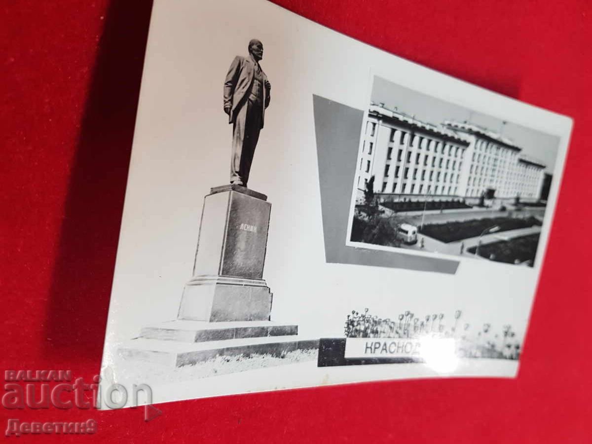 Δημοπρασία Κρασνοντάρ - ΕΣΣΔ