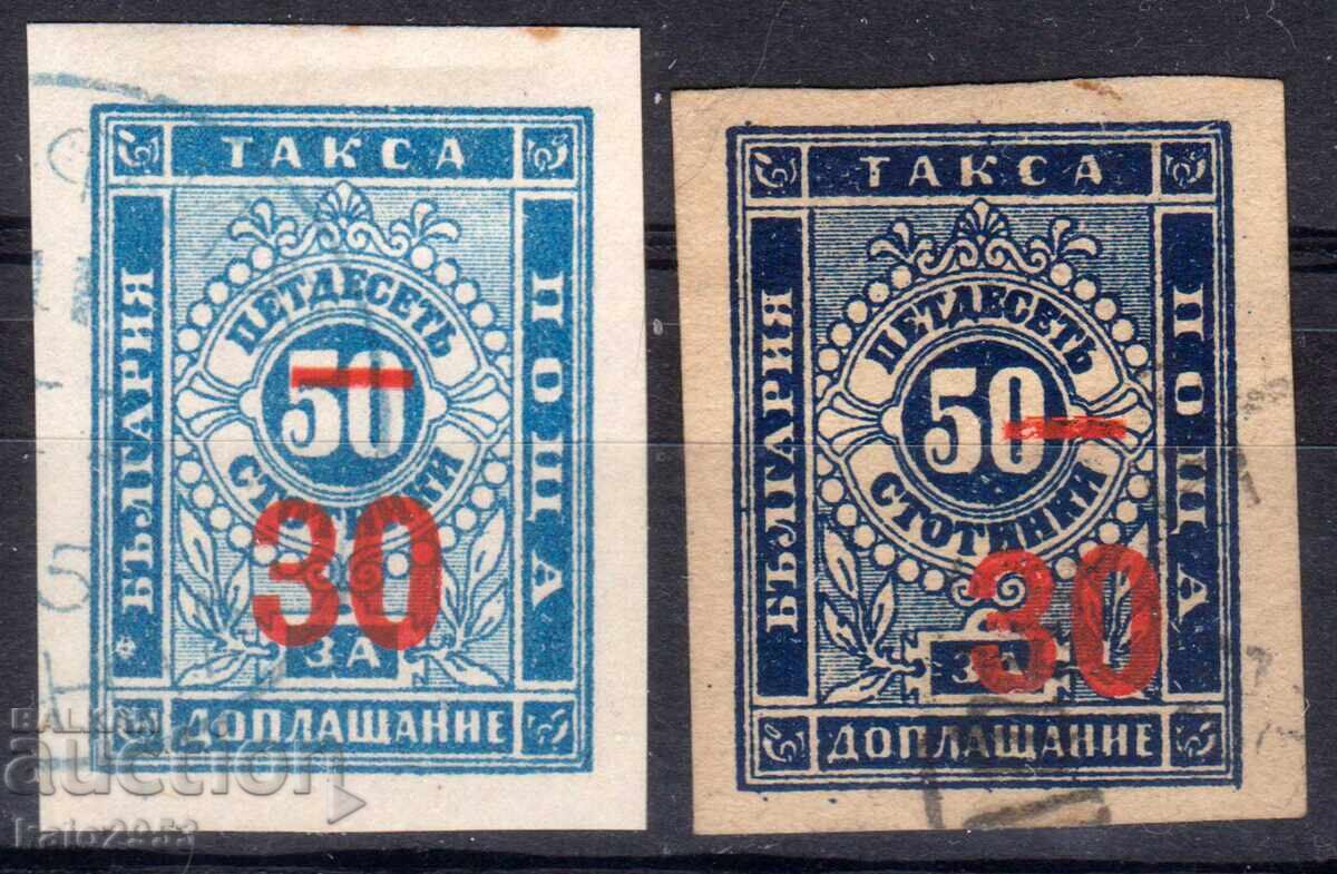 Bulgaria/Principality-1895-For additional payment-30/50st. unissued 2 colors