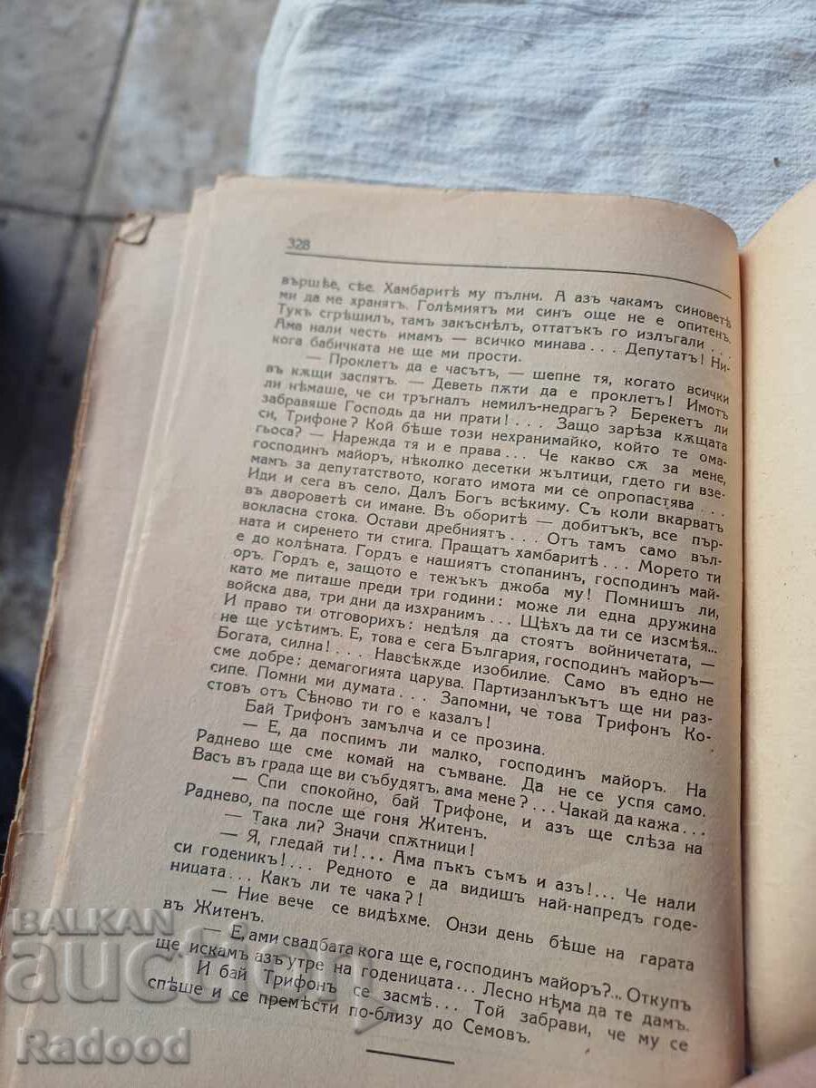 Auction THROUGH FIRE AND BLOOD BOOK 2 Auction THROUGH FIRE AND BLOOD BOOK 2