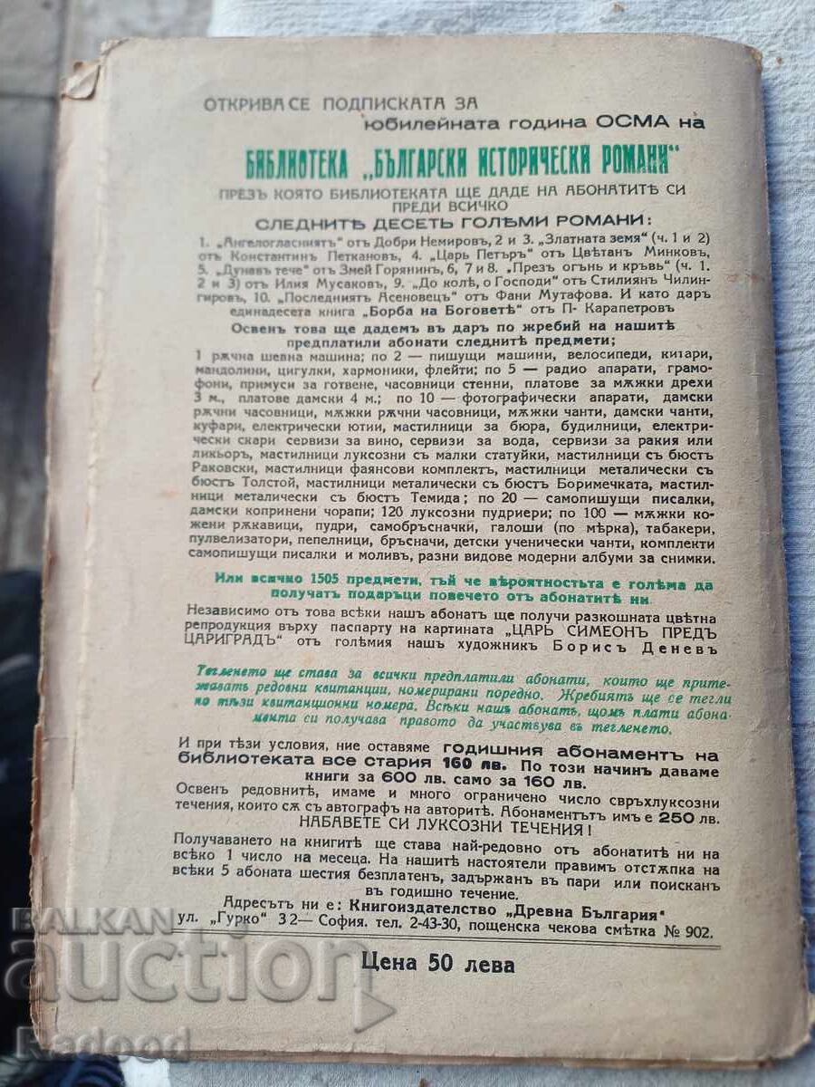 Delivery of THROUGH FIRE AND BLOOD BOOK 2 Delivery of THROUGH FIRE AND BLOOD BOOK 2