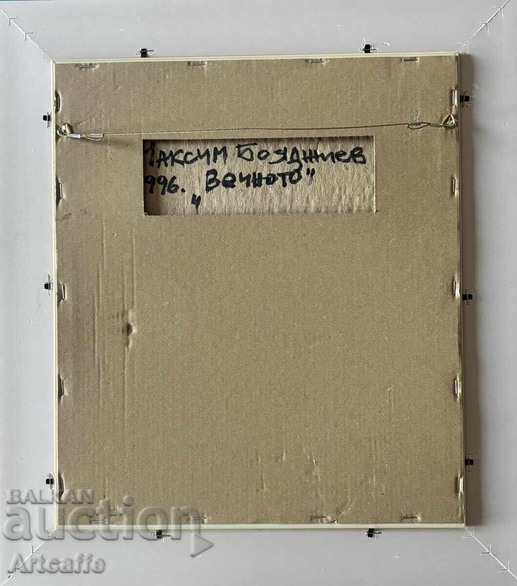 Maxim Boyadzhiev-The Eternal, mixed media 1996 - 6 Maxim Boyadzhiev-The Eternal, mixed media 1996 - 6