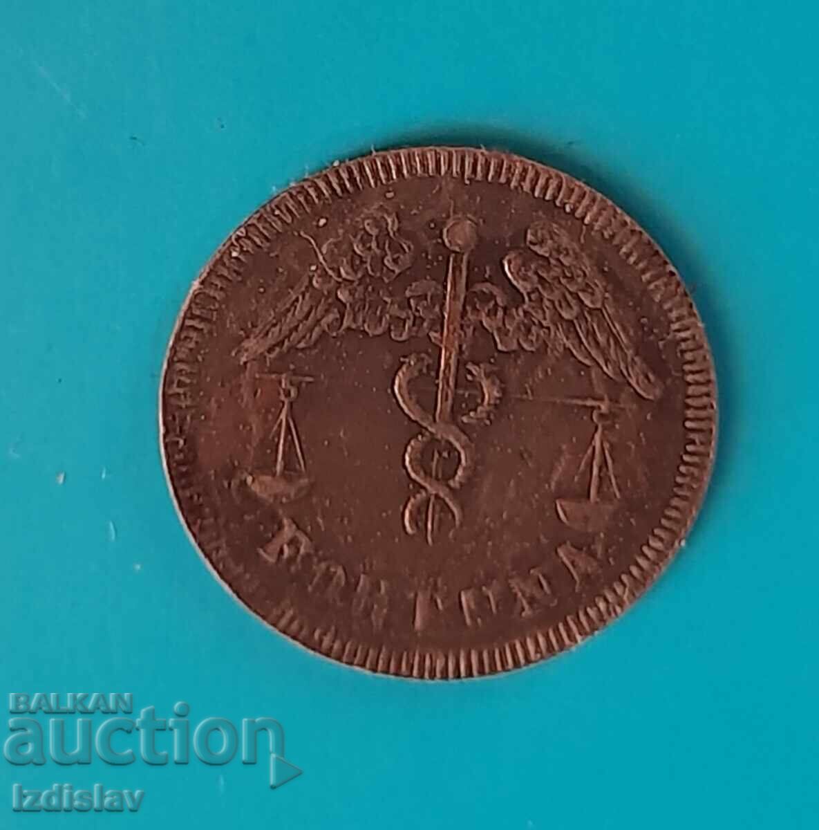 Стар немски жетон за казино 19 в