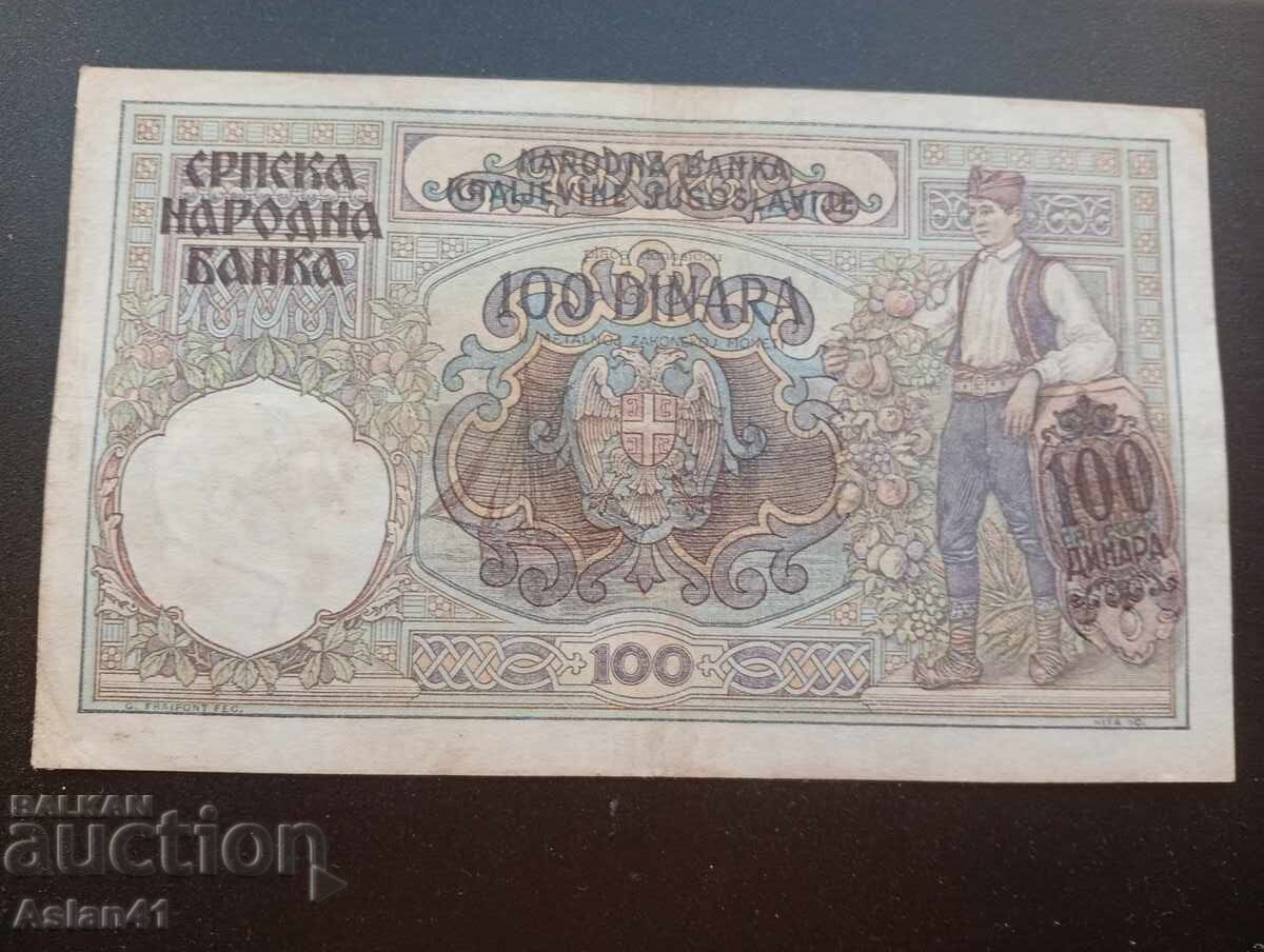 1941г. 100 дин. Наци.окупация бзц. с цена € 0.40 | 0.78 лв. 1941г. 100 дин. Наци.окупация бзц. с цена € 0.40 | 0.78 лв.