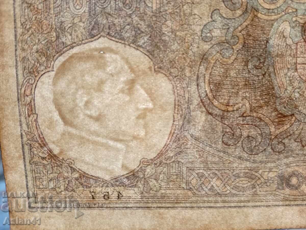 Аукцион 1941г. 100 дин. Наци.окупация бзц. Аукцион 1941г. 100 дин. Наци.окупация бзц.