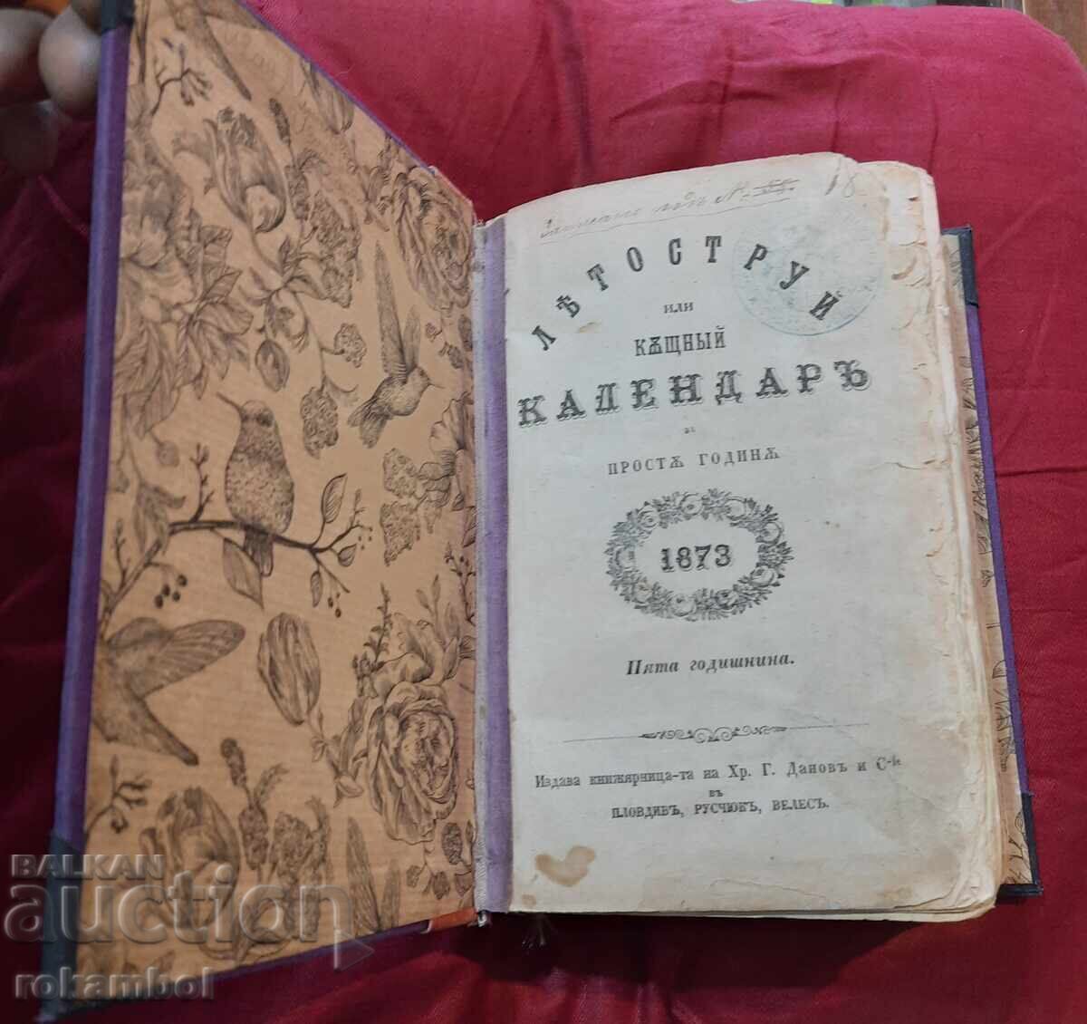 Carte bulgărească veche tipărită Letostruy 1873-76