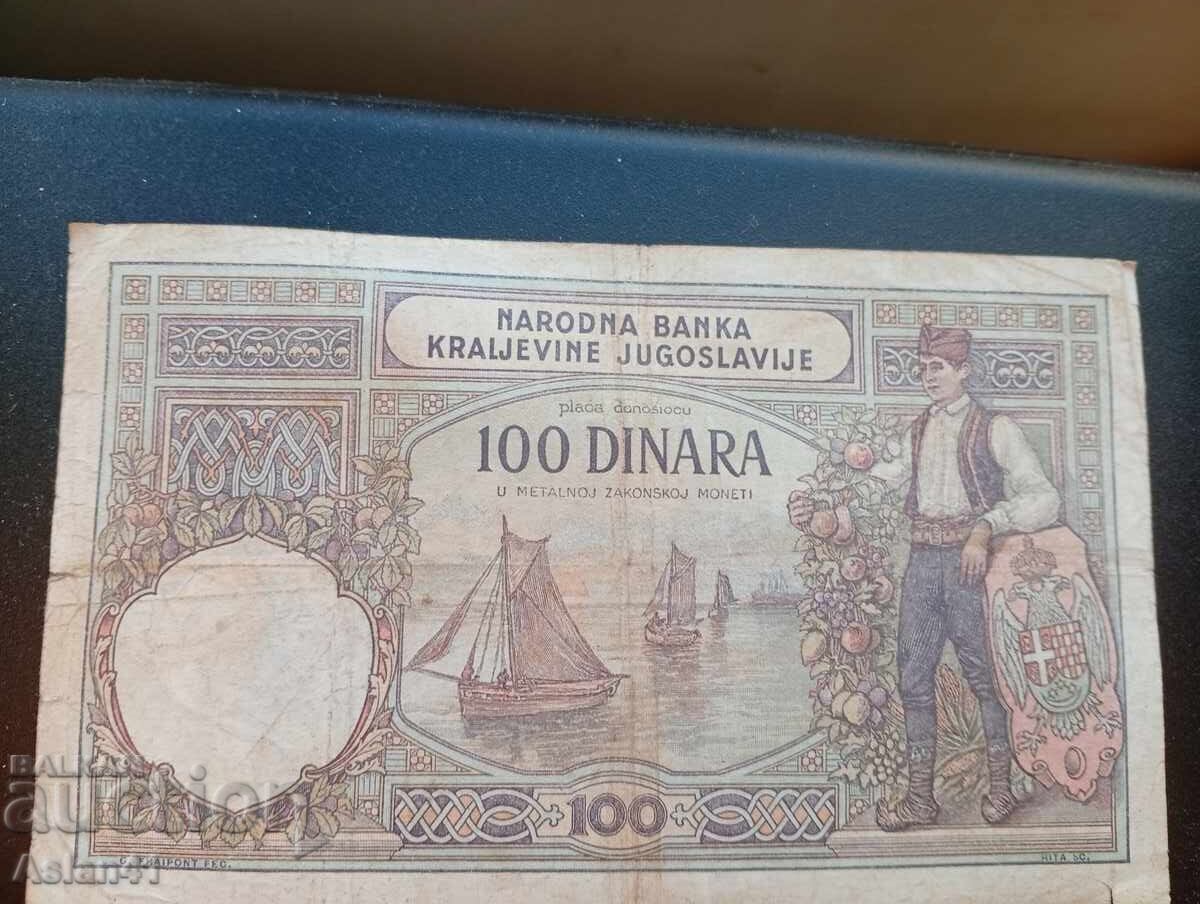 1929г.100 дин. Итал.окупация рядка бзц. с цена € 0.01 | 0.02 лв. 1929г.100 дин. Итал.окупация рядка бзц. с цена € 0.01 | 0.02 лв.