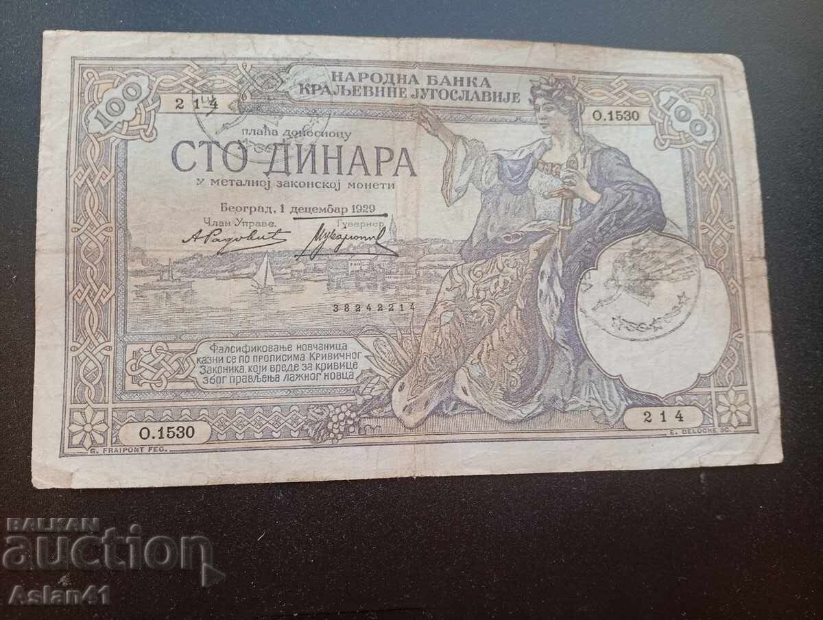 1929г.100 дин. Итал.окупация рядка бзц. 1929г.100 дин. Итал.окупация рядка бзц.