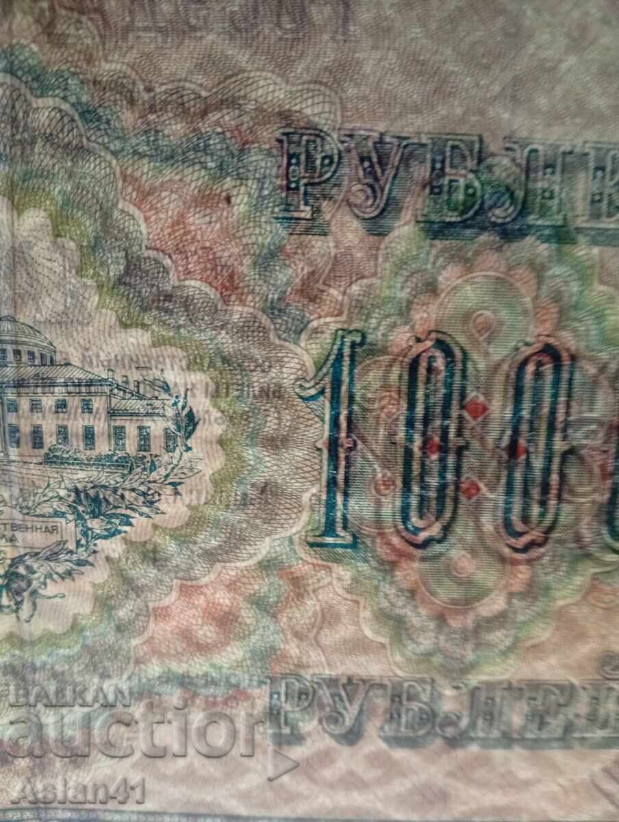 Δημοπρασία 1917 1000 ρούβλια. Σβάστικα r bzc. Ρωσική Αυτοκρατορία