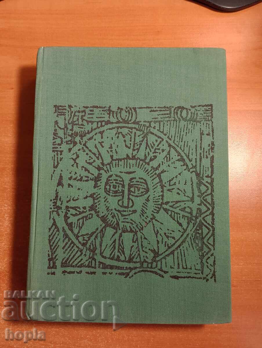 БЪЛГАРСКО ВЪЗРАЖДАНЕ 1969 г. БЪЛГАРСКО ВЪЗРАЖДАНЕ 1969 г.