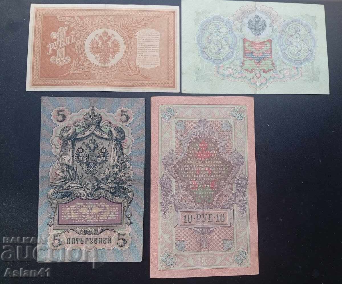 bzc. Imperiul Rus lot. 1, 3, 5, 10 ruble cu preț € 2.50 | 4.89 BGN bzc. Imperiul Rus lot. 1, 3, 5, 10 ruble cu preț € 2.50 | 4.89 BGN
