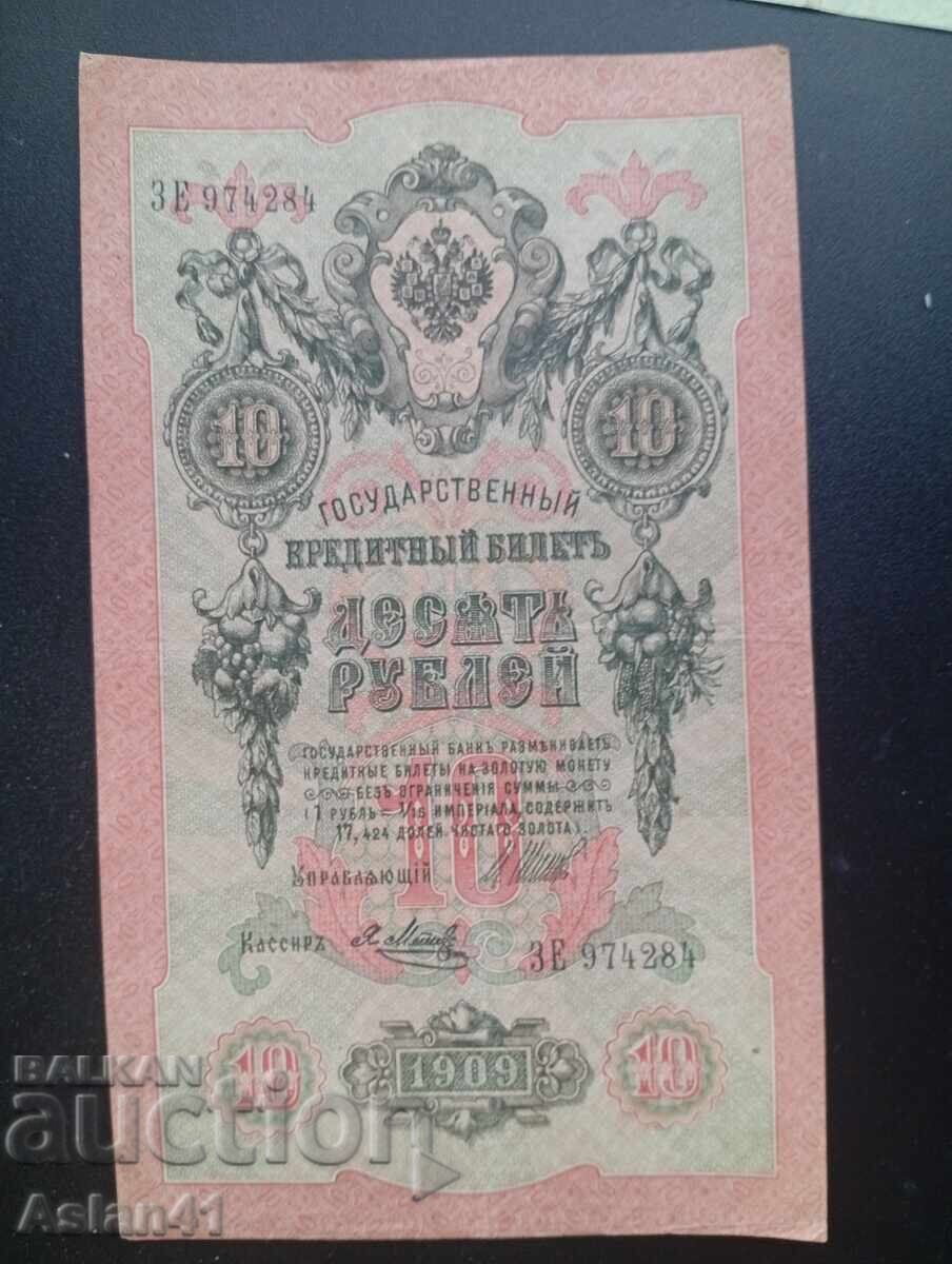 Livrarea bzc. Imperiul Rus lot. 1, 3, 5, 10 ruble Livrarea bzc. Imperiul Rus lot. 1, 3, 5, 10 ruble