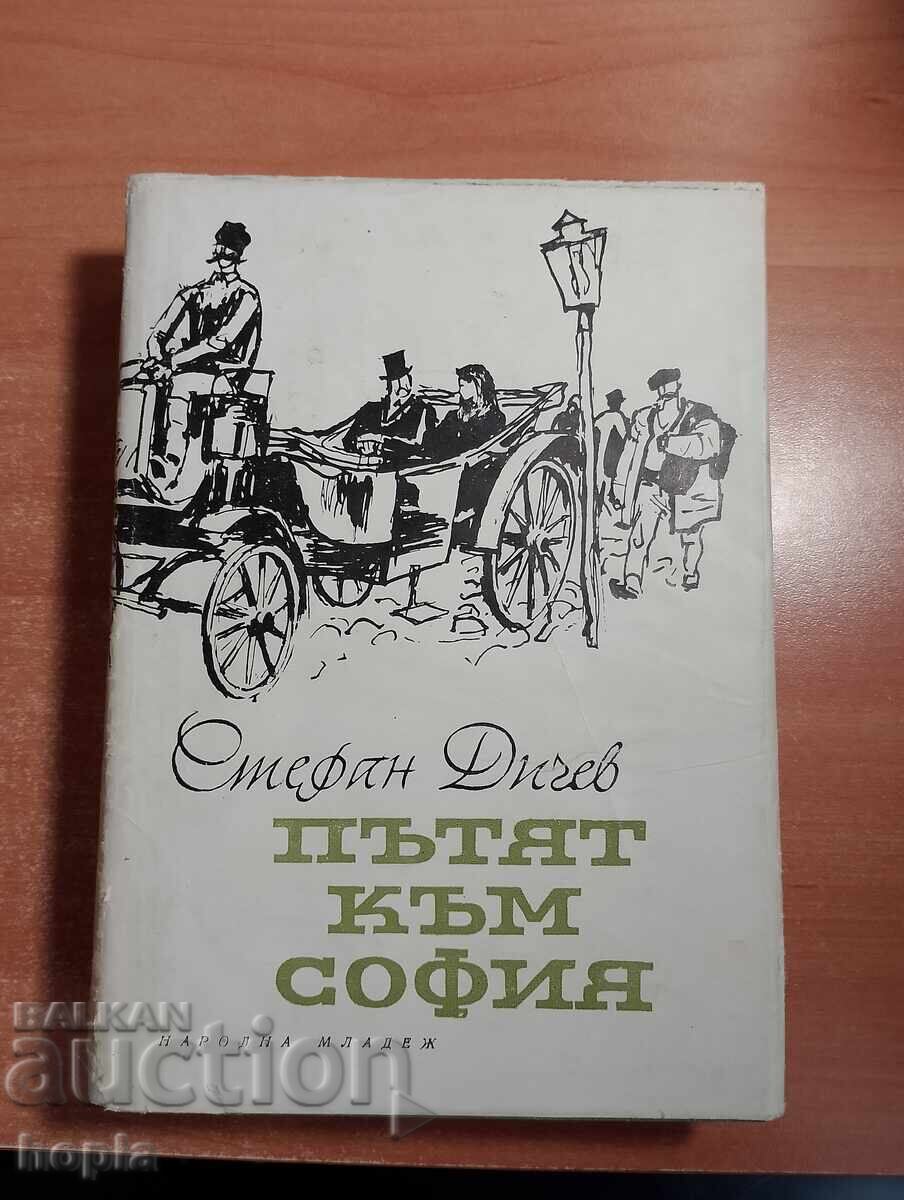 Stefan Dichev DRUMUL SPRE SOFIA 1962