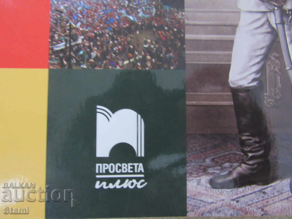 Livrarea Manual de Istorie și civilizații pentru clasa a VII-a, ed. Prosveta plus Livrarea Manual de Istorie și civilizații pentru clasa a VII-a, ed. Prosveta plus