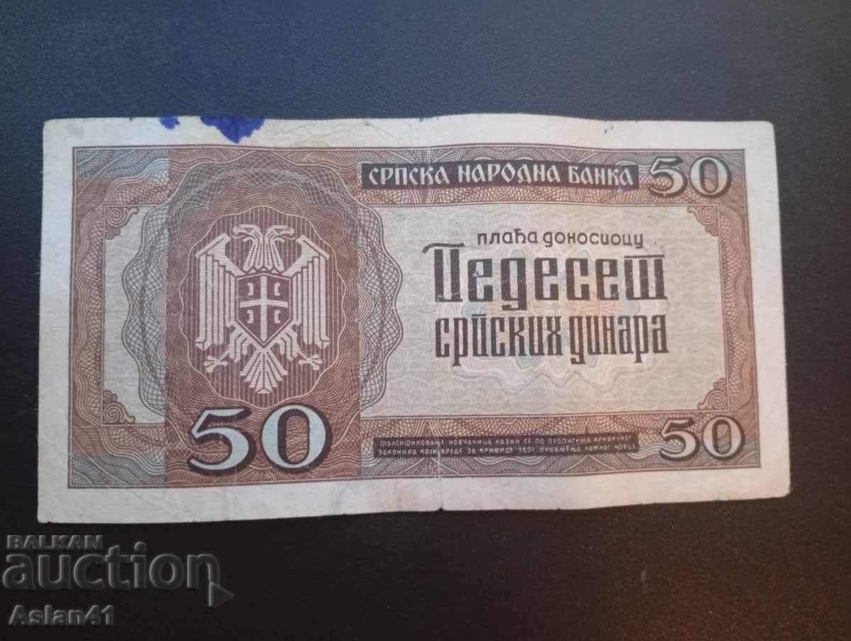 1942 50 din. Ocupație nazistă bzc cu preț € 0.01 | 0.02 BGN 1942 50 din. Ocupație nazistă bzc cu preț € 0.01 | 0.02 BGN