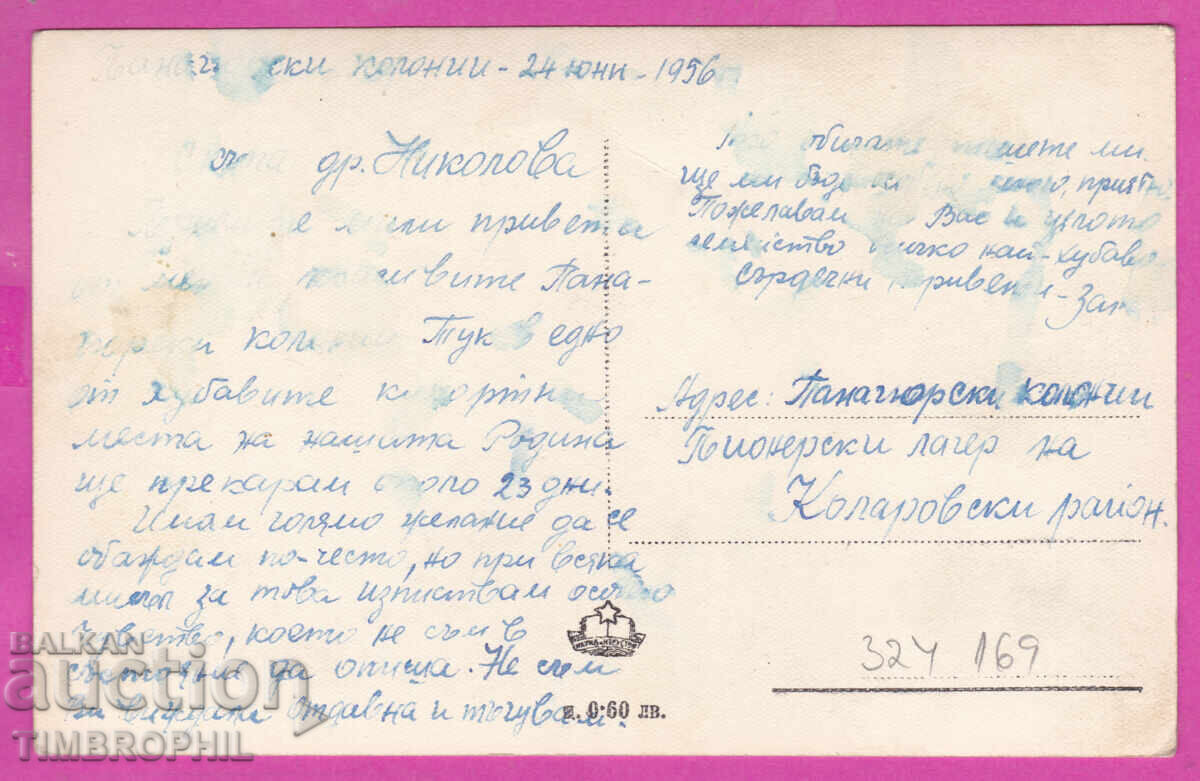 Παράδοση 324169 ΠΑΝΑΓΙΟΥΡΙΣΤΕ - κολόνιες Παραθεριστική κατοικία του συνδικάτου της ρα