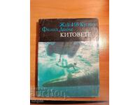 Жак-Ив Кусто КИТОВЕТЕ