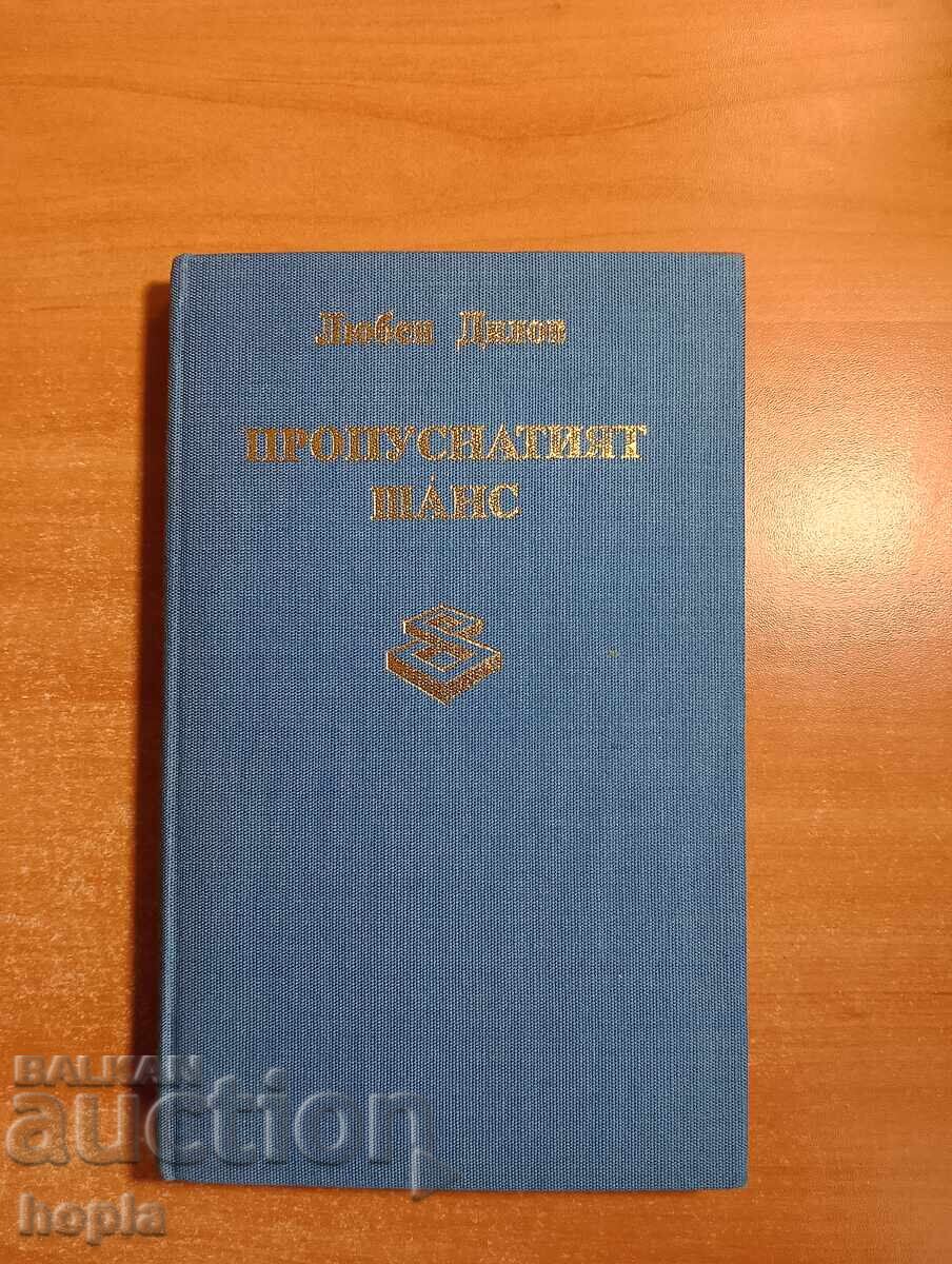 Lyuben Dilov ȘANSA ratată Lyuben Dilov ȘANSA ratată
