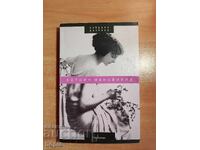 Κάθριν Μάνσφιλντ ΕΠΙΛΕΓΜΕΝΑ ΔΙΗΓΗΜΑΤΑ