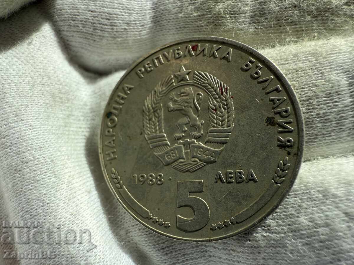 NRB 5 leva 1988 25g Kremikovski metal cu preț € 3.00 | 5.87 BGN