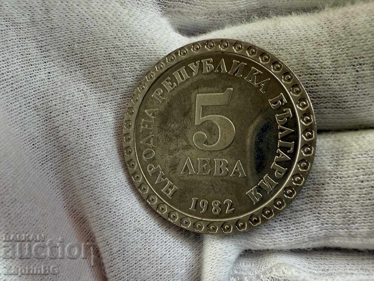 NRB 5 leva 1982 Vladimir Dimitrov Maistora cu preț € 0.01 | 0.02 BGN NRB 5 leva 1982 Vladimir Dimitrov Maistora cu preț € 0.01 | 0.02 BGN