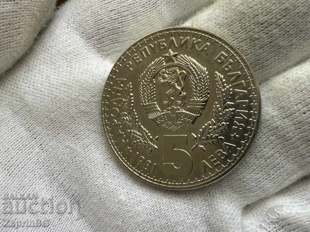 NRB 5 leva 1981 Παγκόσμια Έκθεση Κυνηγιού με τιμή € 5.00 | 9.78 BGN