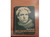 FĂRĂ SOMN, FĂRĂ ODIHNĂ - O CARTE DESPRE VASIL LEVSKI