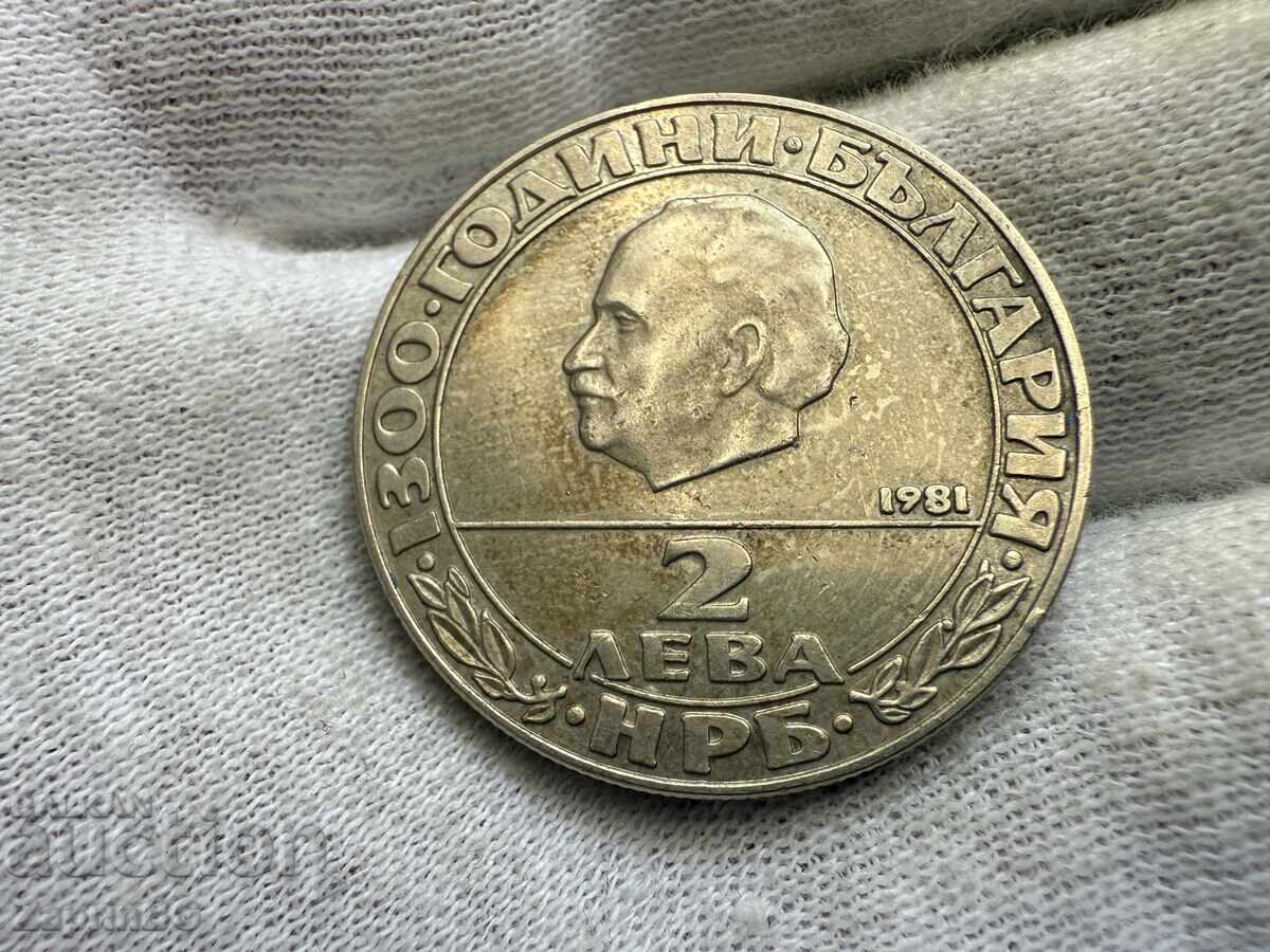 NRB 2 leva 1981 Republica cu preț € 2.50 | 4.89 BGN