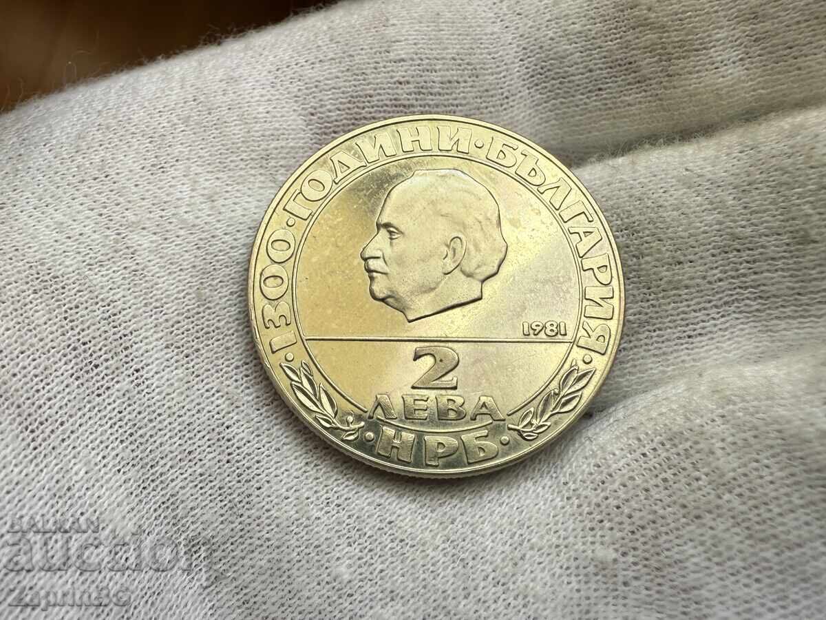 NRB 2 leva 1981 Republica cu preț € 1.50 | 2.93 BGN