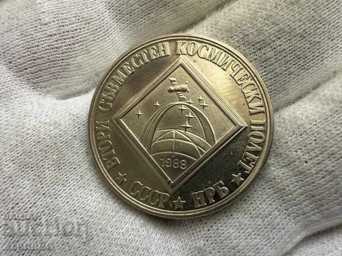 RSR 2 lei 1988 Zbor spațial comun URSS RSR