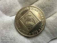 RSR 2 lei 1988 Zbor spațial comun URSS RSR