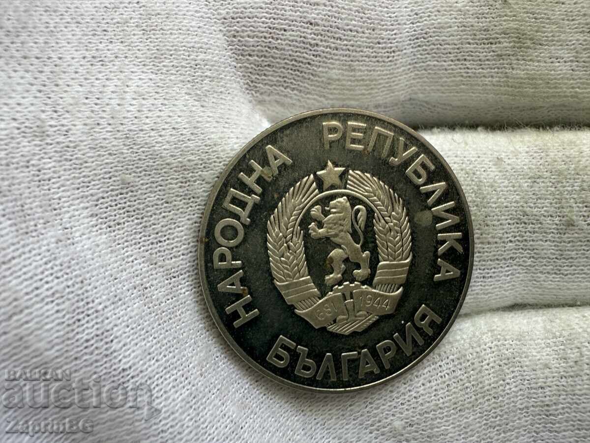 Bulgarian People's Republic 2 Leva 1986 World Cup Mexico with price € 2.50 | 4.89 BGN