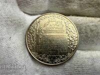 ΛΔΒ 2 λέβα 1981 Ομπορίστε Απρίλιος 1876