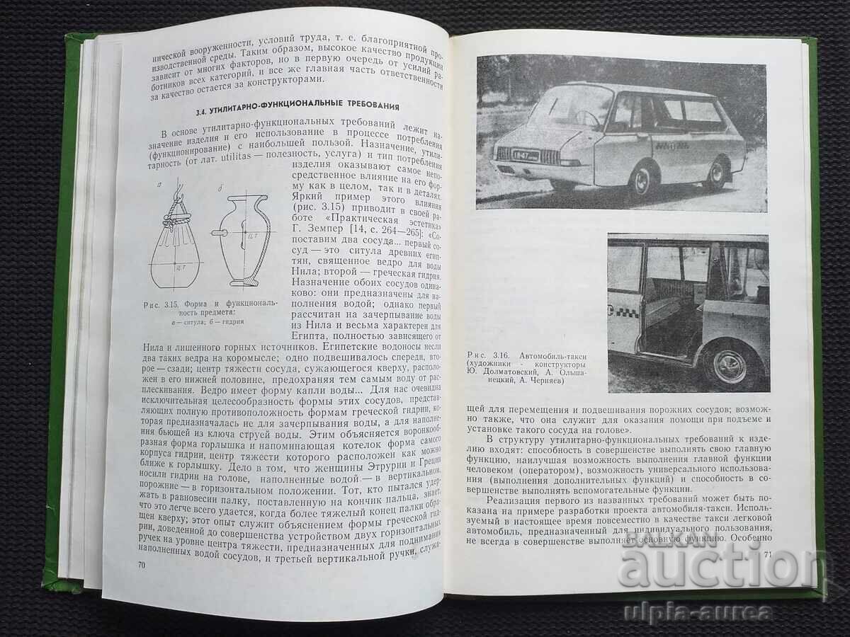 Design artistic - 5 Design artistic - 5