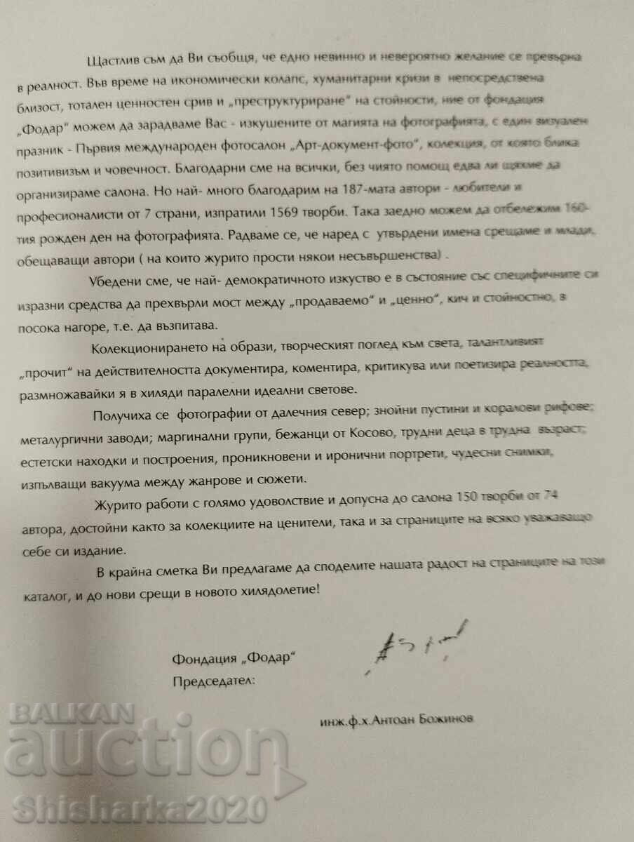 Delivery of PHODAR Art - Dokument - Foto